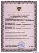 ДЭНАС Кардио мини в Ставрополе купить Медицинская техника - denasosteo.ru 