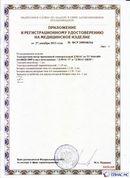 Медицинская техника - denasosteo.ru ДЭНАС-ПКМ (Детский доктор, 24 пр.) в Ставрополе купить