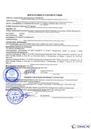 Дэнас - Вертебра 1 поколения купить в Ставрополе Медицинская техника - denasosteo.ru