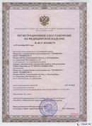 Медицинская техника - denasosteo.ru Дэнас Вертебра 5 программ в Ставрополе купить