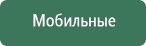 Дэнас Пкм лечение воспаления среднего уха