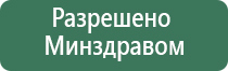 аппарат Дельта ультразвуковой