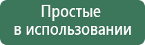 чэнс Скэнар аппарат