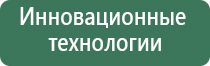 чэнс Скэнар аппарат