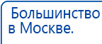 СКЭНАР-1-НТ (исполнение 01)  купить в Ставрополе, Аппараты Скэнар купить в Ставрополе, Медицинская техника - denasosteo.ru
