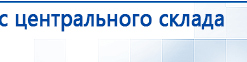 Перчатки электроды купить в Ставрополе, Электроды Меркурий купить в Ставрополе, Медицинская техника - denasosteo.ru