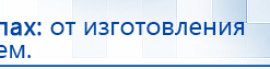 Электрод Скэнар - зонный универсальный ЭПУ-1-1(С) купить в Ставрополе, Электроды Скэнар купить в Ставрополе, Медицинская техника - denasosteo.ru