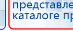ДЭНАС Кардио мини купить в Ставрополе, Аппараты Дэнас купить в Ставрополе, Медицинская техника - denasosteo.ru