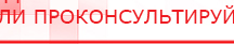 купить ДЭНАС-Остео 4 программы - Аппараты Дэнас Медицинская техника - denasosteo.ru в Ставрополе