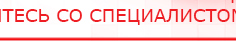 купить СКЭНАР-1-НТ (исполнение 01)  - Аппараты Скэнар Медицинская техника - denasosteo.ru в Ставрополе